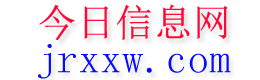 东源今日信息网